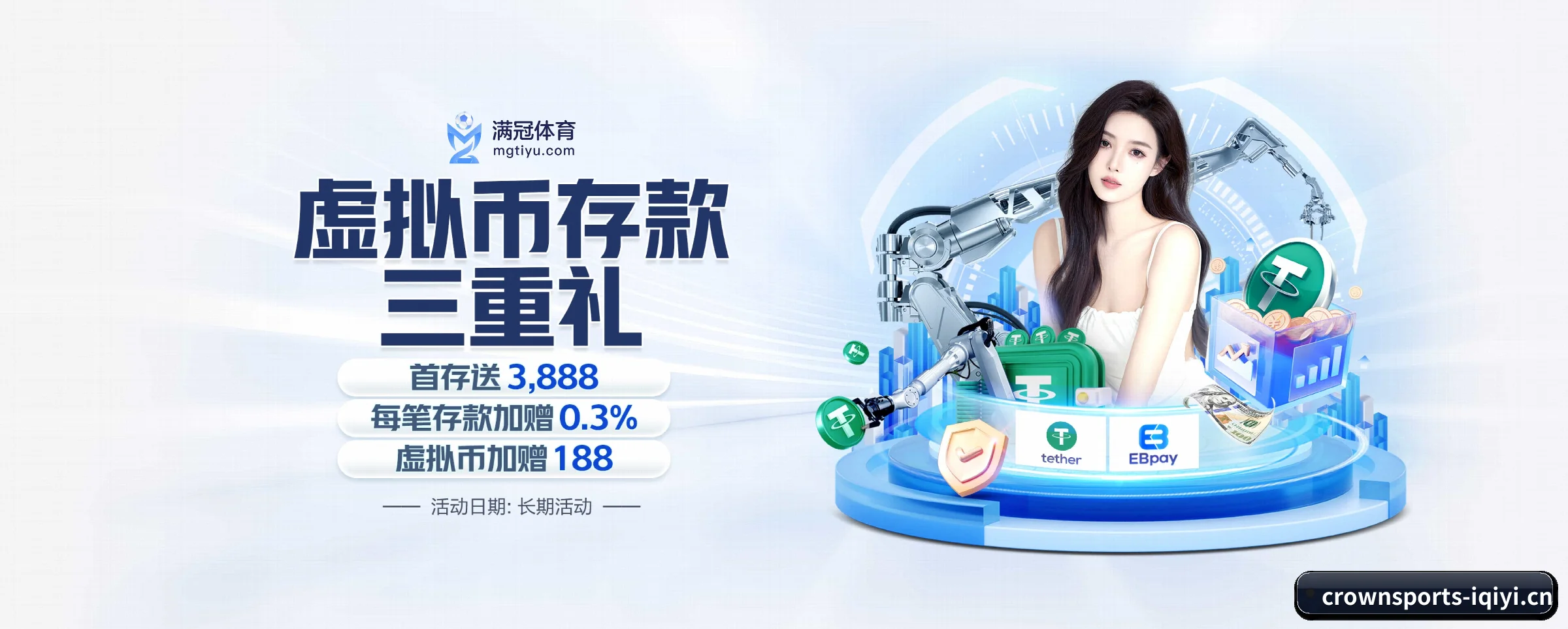 皇冠体育的前行方向 - crownsports